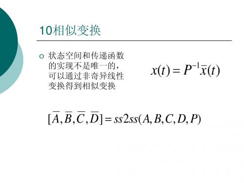 2(II) 控制系统的数学模型及其转换