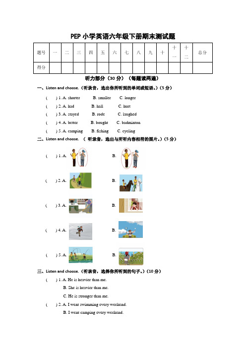 2015-2016pep六年级英语下期末测试题