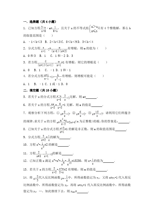 关于高年级初中中学数学分式难题