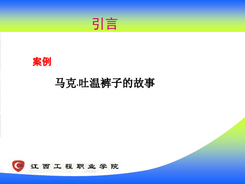 对他人认知偏差⊙首因效应⊙晕轮效应⊙投射效应⊙光环效应⊙刻板