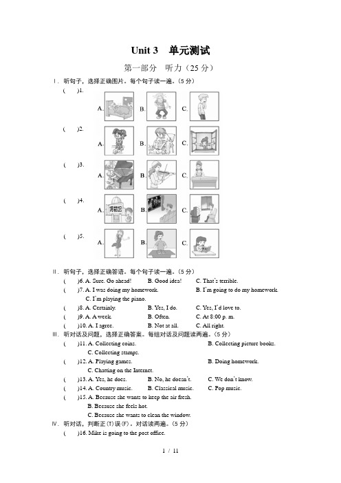八年级英语上册Unit-3--单元测试题-最新仁爱版