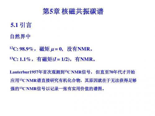 第5章 13C NMR-part 1-1-1