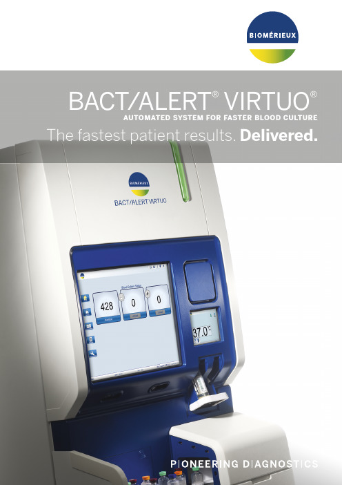 BACT ALERT VIRTUO 自动血培养系统说明书