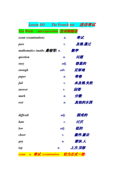 裕兴新概念第一册学习笔记