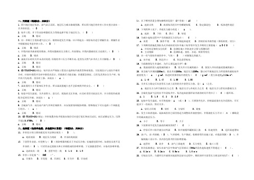 井控取证和复审之井控工艺考试卷