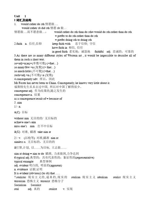 人教版高中英语选修六知识点总结