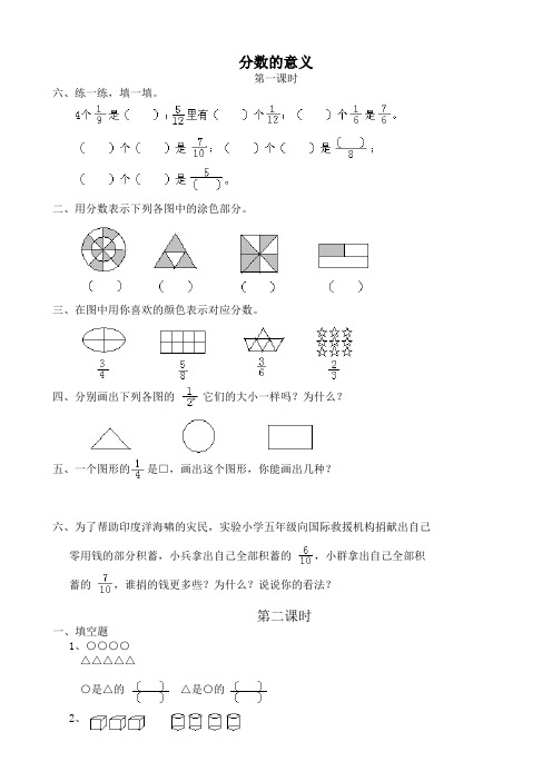 五年级数学下册同步练习题全册