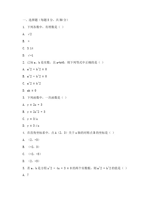 鼓楼初三数学期中试卷