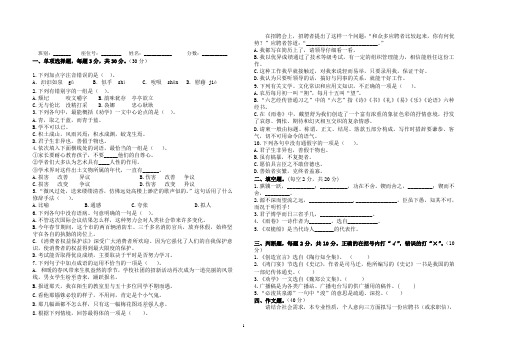 2013年春季期期末考试试卷