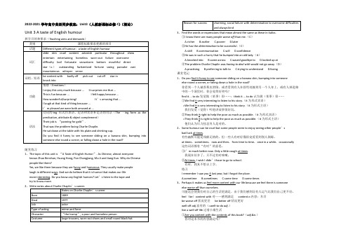 2020-2021学年高中英语同步教案：Unit3(人教新课标必修4)(概论)