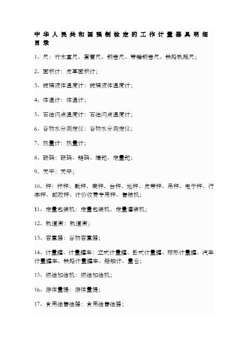 检定与校准区别