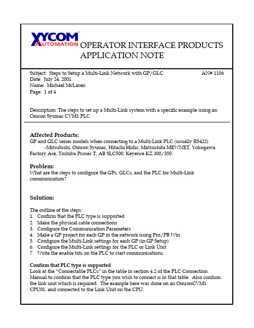 Omron Sysmac CVM1 PLC Multi-Link 网络设置指南说明书