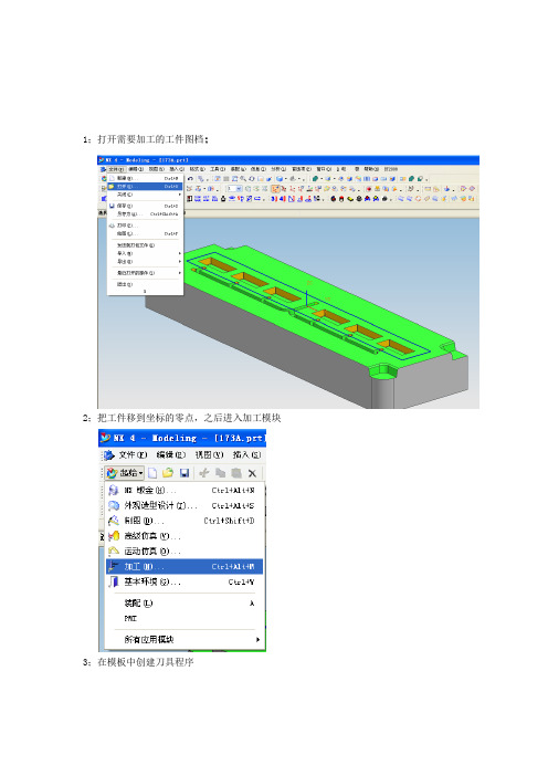 UG CAM加工展示 CNC加工培训资料(案例)