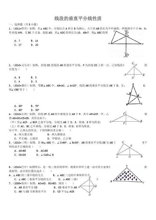 5.3线段的垂直平分线性质和角平分线性质(基础题)