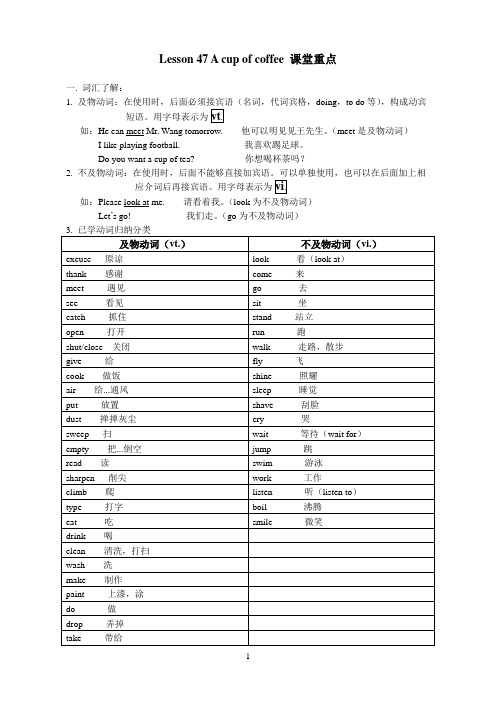 Lesson 47课堂重点