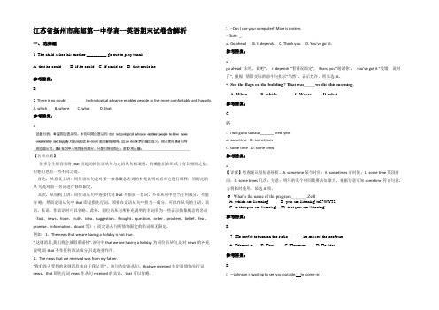 江苏省扬州市高邮第一中学高一英语期末试卷含解析