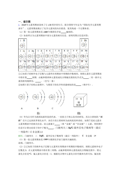 (必考题)人教版初中9年级化学第三章填空题专项经典练习(答案解析)