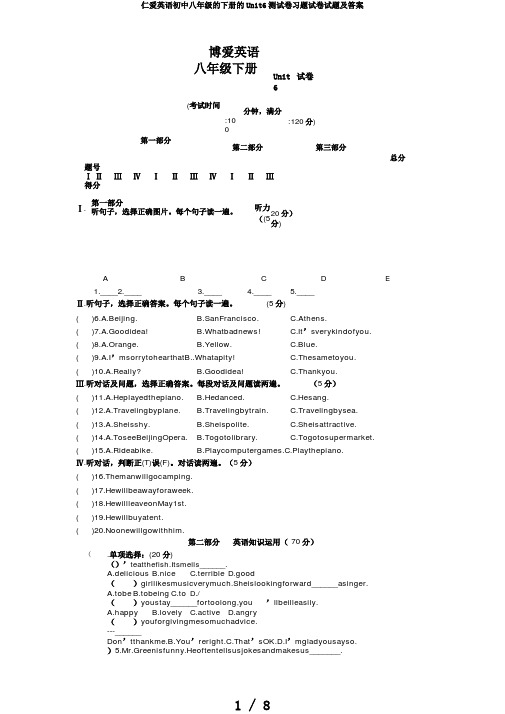 仁爱英语初中八年级的下册的Unit6测试卷习题试卷试题及答案