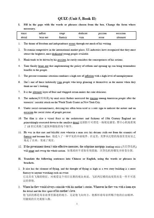 全新版大学英语(第二版)综合教程 第五单元重点