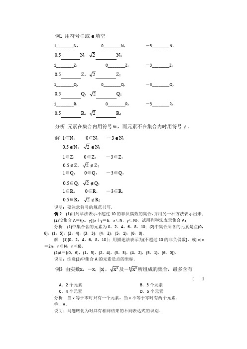 数学百大经典例题