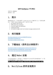 WPF NotifyIcon 学习笔记