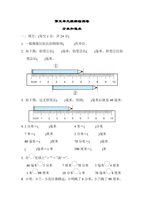 苏教版二年级数学下册第五单元测试卷