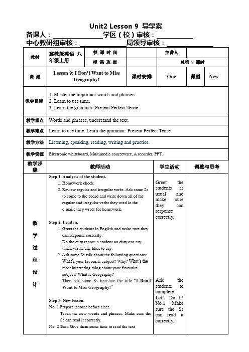 【最新】冀教版八年级英语上册Unit2 Lesson 9 导学案