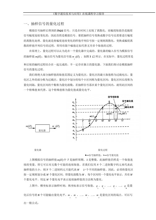 参考资料十八