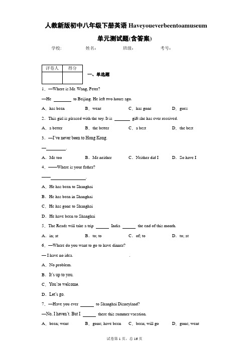 人教新版初中八年级下册英语Haveyoueverbeentoamuseum单元测试题(含答案)2