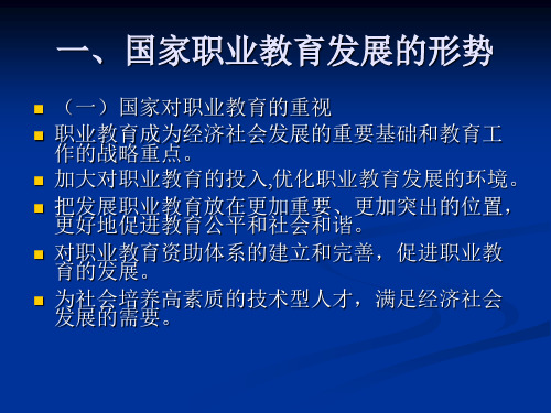 中职学校教师如何适应新时期人才培养要求