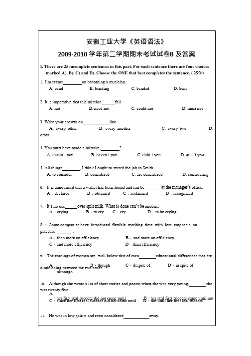 安徽工业大学《大学英语》2009-2010学年第二学期期末试卷B卷