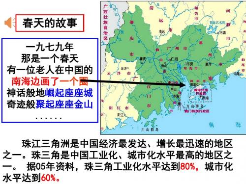 区域工业化与城市化——以我国珠江三角洲地区为例