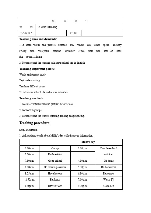 七年级英语上册牛津译林版教案：Unit 4 Reading