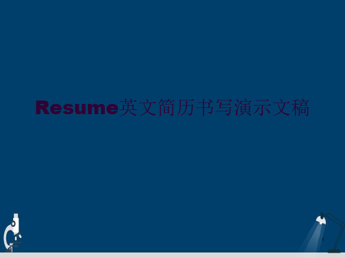 Resume英文简历书写演示文稿