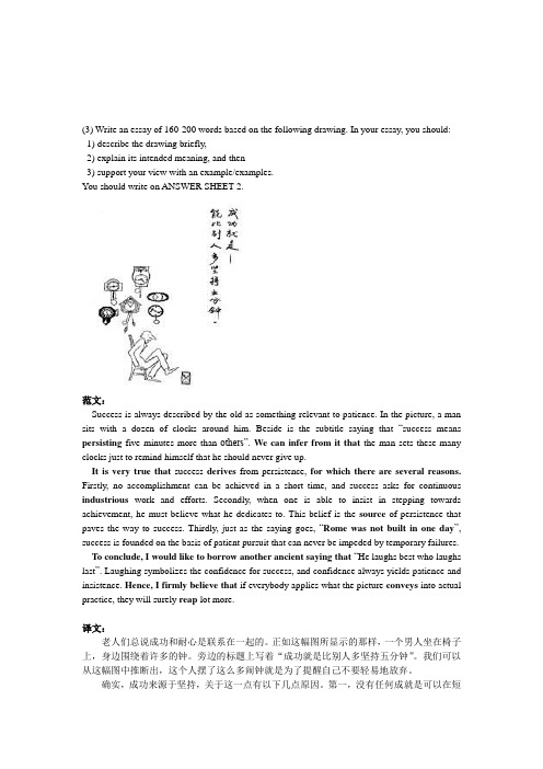 考研英语大作文(二)