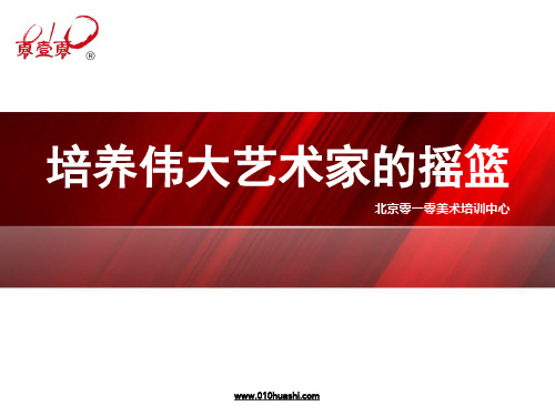 2015教职工大会.ppt分析