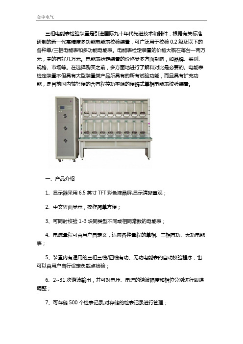 最新郑州三相电能表报价、技术指标、配置明细