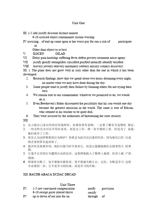 第四册英语答案.doc