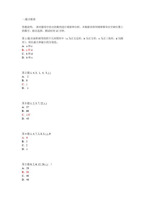 最新海信集团的在线测试题目及答案