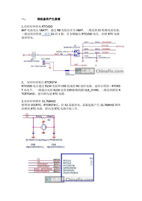 开机电路分析之GA-H61M-DS2主板