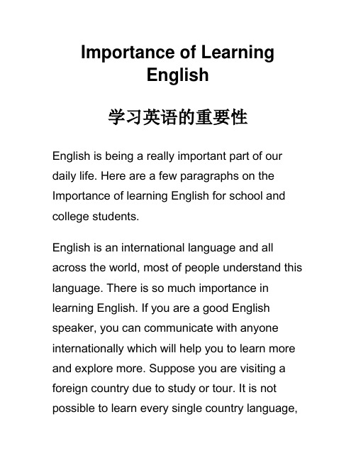 Importance of Learning English 学习英语 英语作文