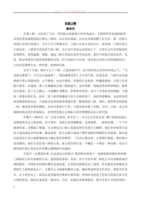 按格有序现代文阅读能力提升练习三(附答案) (1)