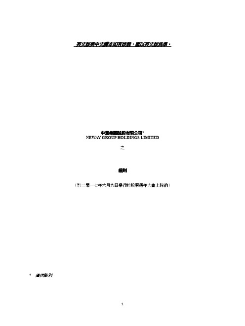 英文版与中文译本如有歧义,概以英文版为准。.pdf