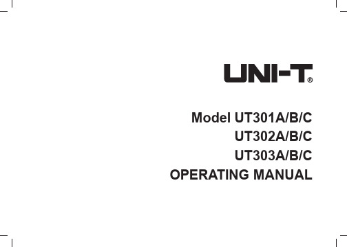 UNI-T UT301A B C UT302A B C UT303A B C 红外测温仪说明书