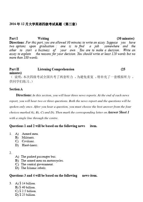 2016年12月大学英语四级考试真题(第三套)