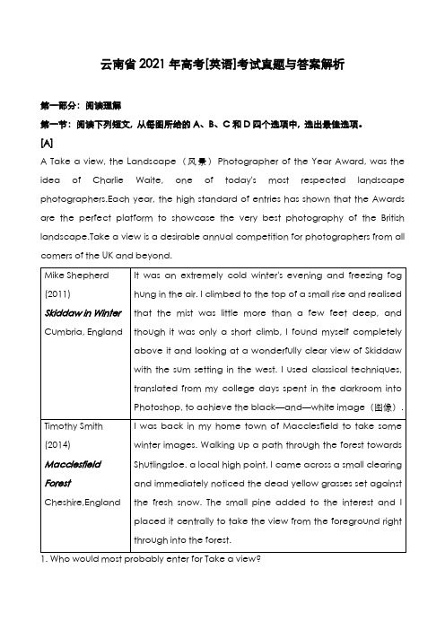 云南省2021年高考[英语]考试真题与答案解析