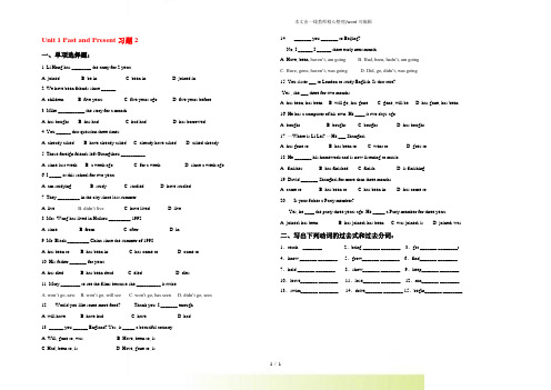 2022年牛津译林版八年级英语下册Unit 1 Past and Present习题2