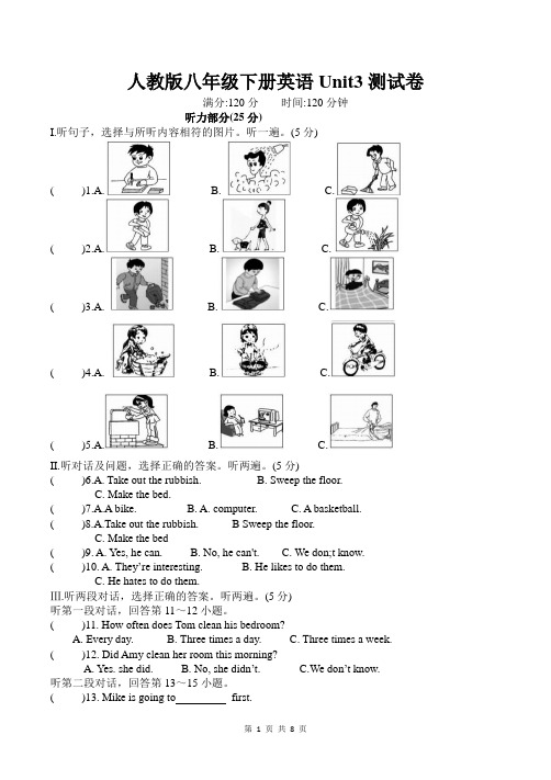 人教版八年级下册英语 Unit 3 测试卷(含答案)