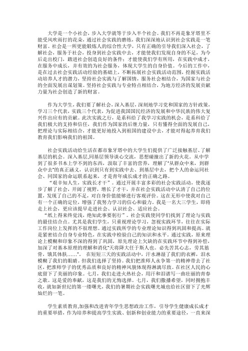 大学是一个小社会