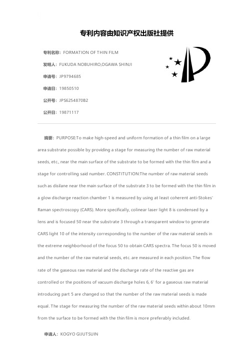 FORMATION OF THIN FILM